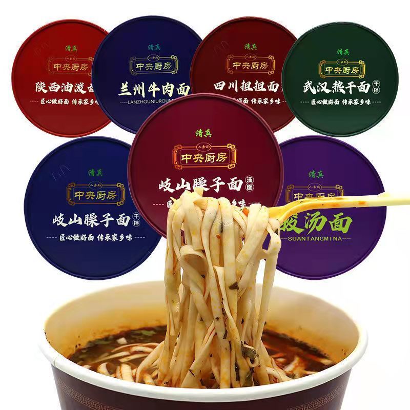 多规格 小香厨四川担担面 面速食方便面即食清真食品 中央厨房兰州