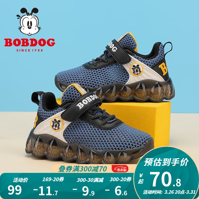巴布豆（BOBDOG）童鞋女童网面休闲鞋夏季新款男童软底透气儿童运动鞋 黑/绀蓝 36码内长23.3cm高性价比高么？