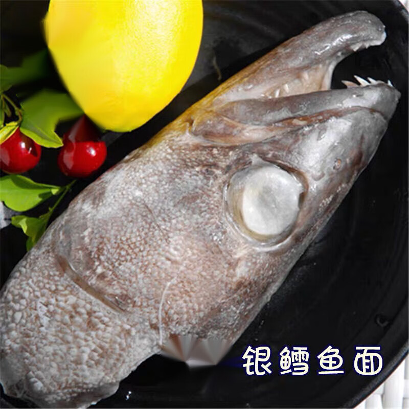8-2.3斤装鳕鱼头银鳕鱼头 半切大号鱼头1.8-2.3斤