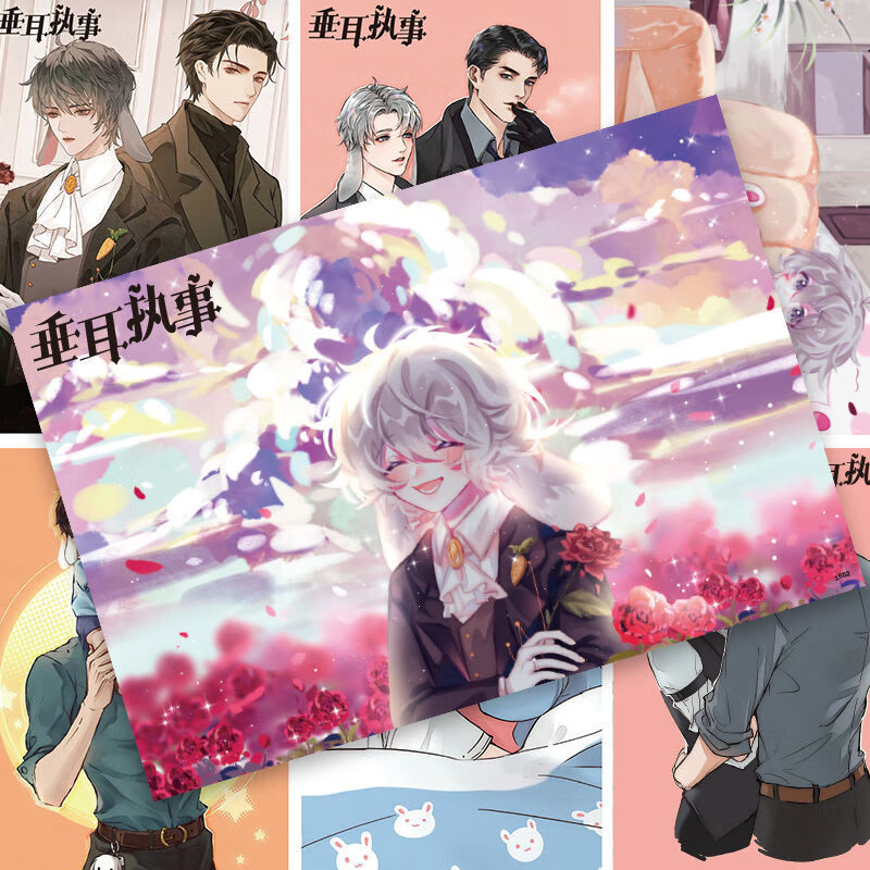 垂耳执事周边垂耳执事海报墙贴 原耽漫画光与玫瑰言逸陆上锦陆言耽美