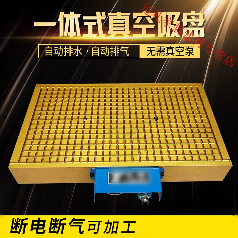 cnc真空吸盘工业cnc加工中心不锈钢铜铝板工业气动吸附平台 新款一体