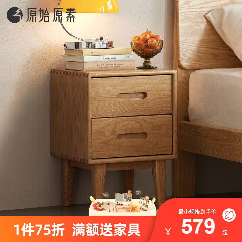 原始原素床头柜推荐|最新价格走势|怎么查京东床头柜历史价格查询
