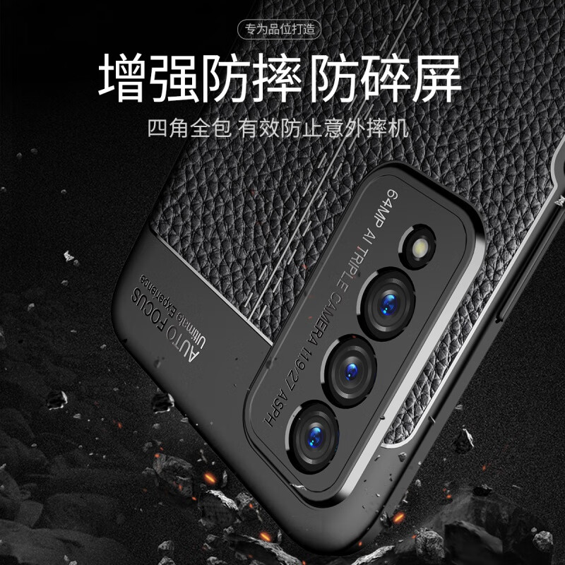 纽为适用华为nzones7pro手机壳中国移动nznoes7pro+十硅胶sp200男zones纯色 NZONE S7 Pro【皮纹壳*石墨黑】