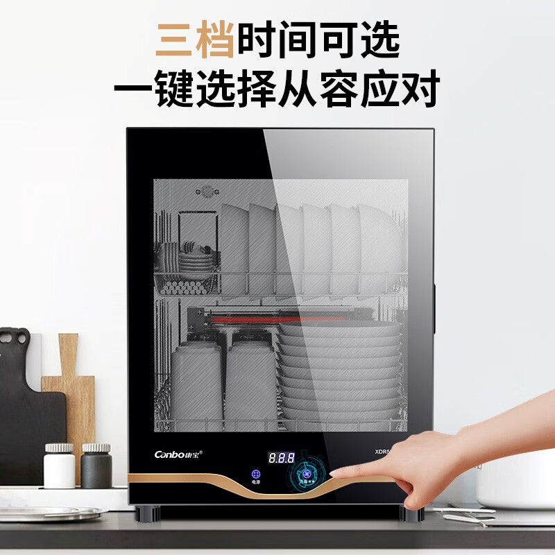 康宝(Canbo)消毒柜家用 小型 消毒碗柜 高温立式 迷你单门台式碗柜 餐具茶杯碗筷厨房消毒柜XDR53-TVC1