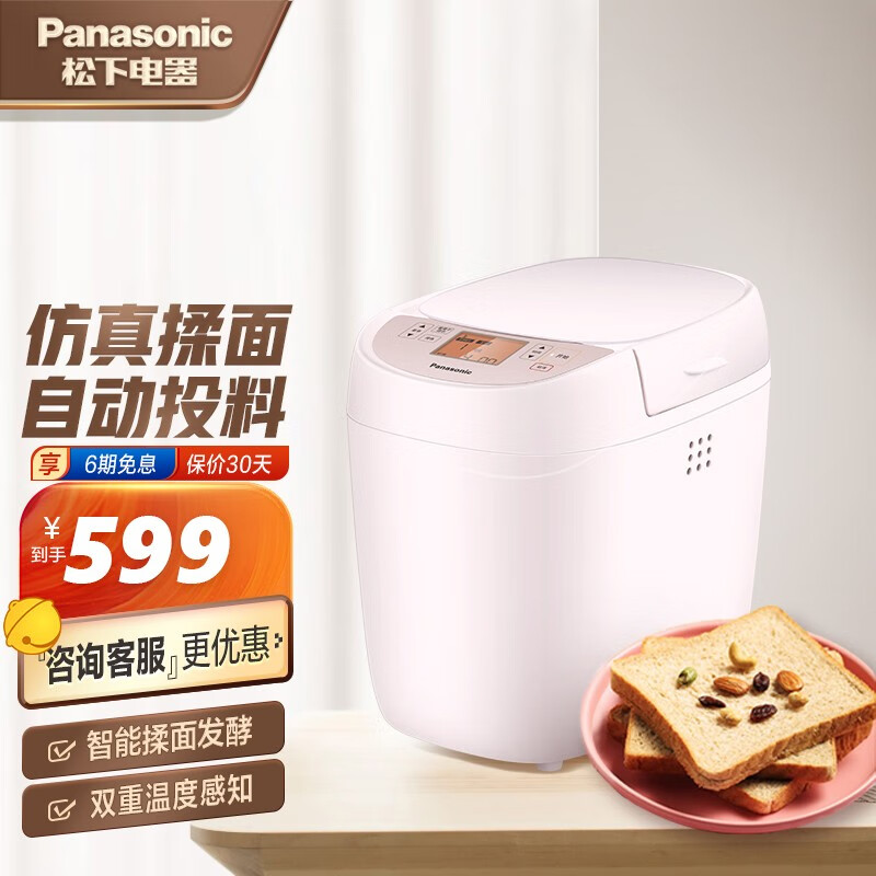 松下（Panasonic）SD-PY100 面包机全自动家用自动酵母果料投放 SD-PY100