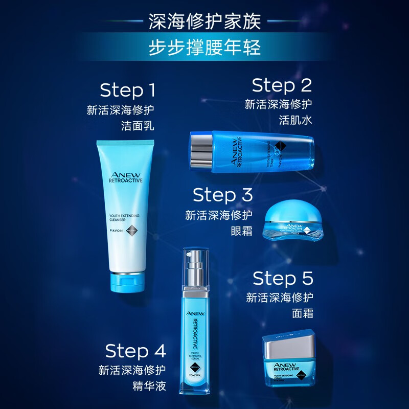雅芳(AVON) 新活深海修护爽肤水100ml面部保湿化妆水柔肤水礼物教师节礼物
