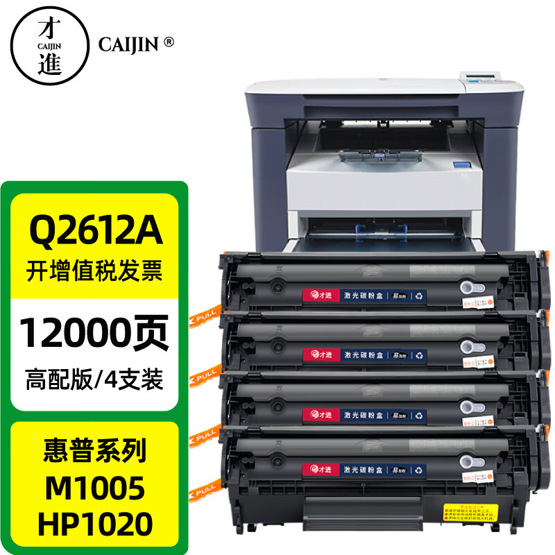 jd硒鼓历史价格查询|硒鼓价格走势图