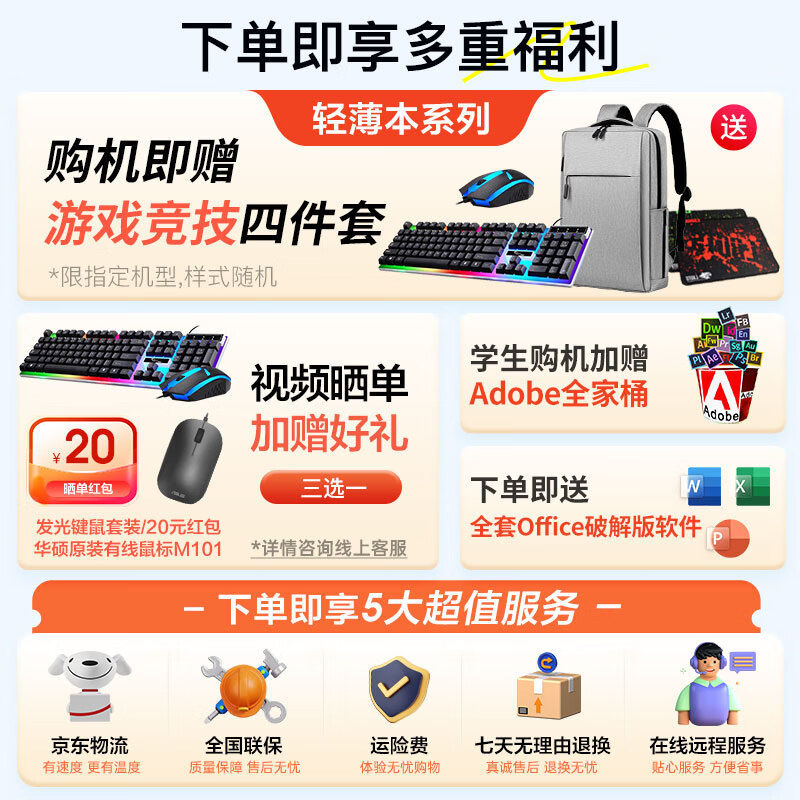 ASUS华硕天选5 Pro 高性能酷睿HX 16英寸电竞游戏本 笔记本电脑 14代i9-14900HX/RTX4070/魔幻青 32G内存/1T高速固态硬盘 2.5K 165Hz 16:10高色域电竞