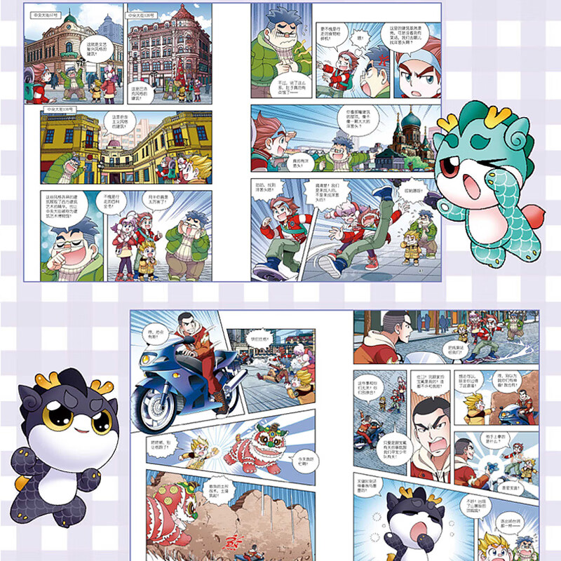 河北寻宝记 新疆寻宝记 海南寻宝记 大中华寻宝记系列25-27册·科普