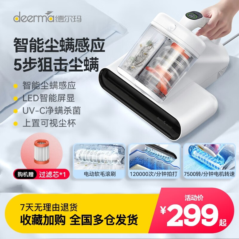 德尔玛(Deerma) CM990家用手持除螨仪uv紫外光除螨智能尘螨感应15kPa强劲吸力吸尘除螨 【除螨仪CM990】50℃热风祛湿