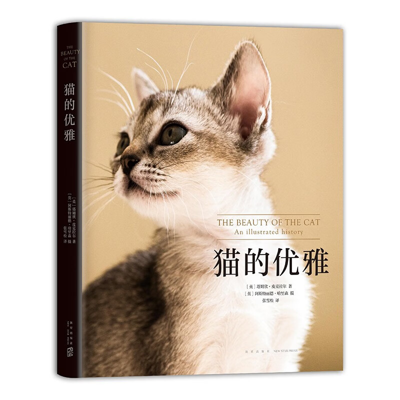 猫的优雅至美吸猫指南关于人与猫从古到今的爱恨情仇 爱恨情仇