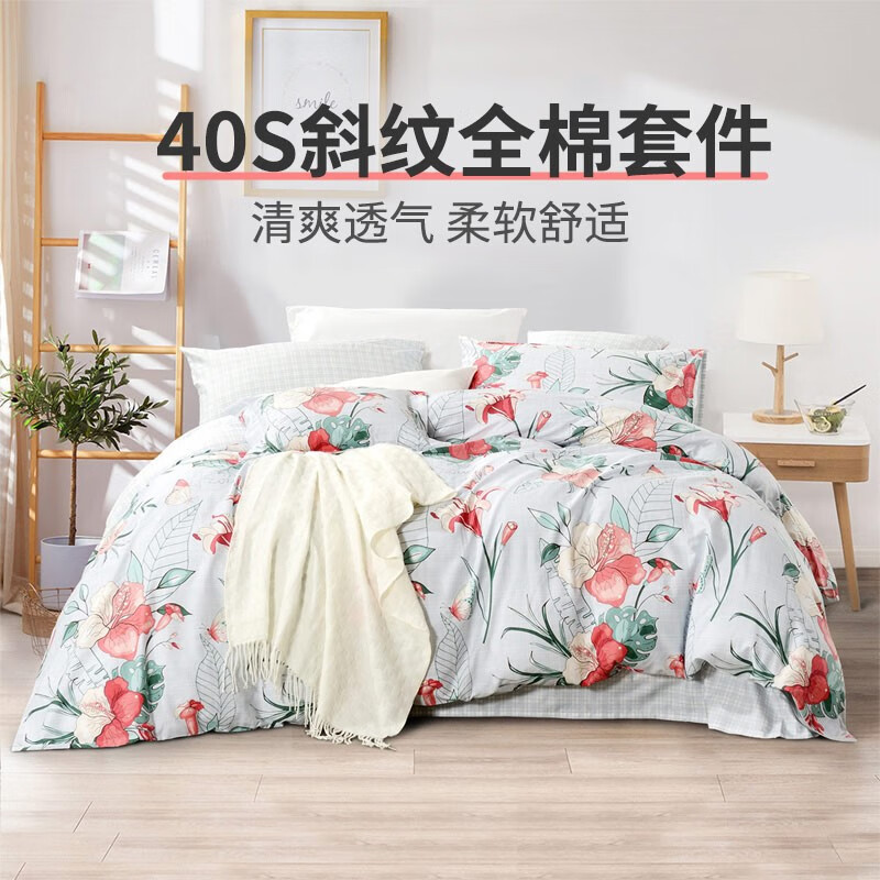 富安娜（FUANNA） 家纺 圣之花 床上四件套纯棉全棉被套床单被罩 倾芯（圣之花） 1.5米(5英尺)床（被套203*229cm）