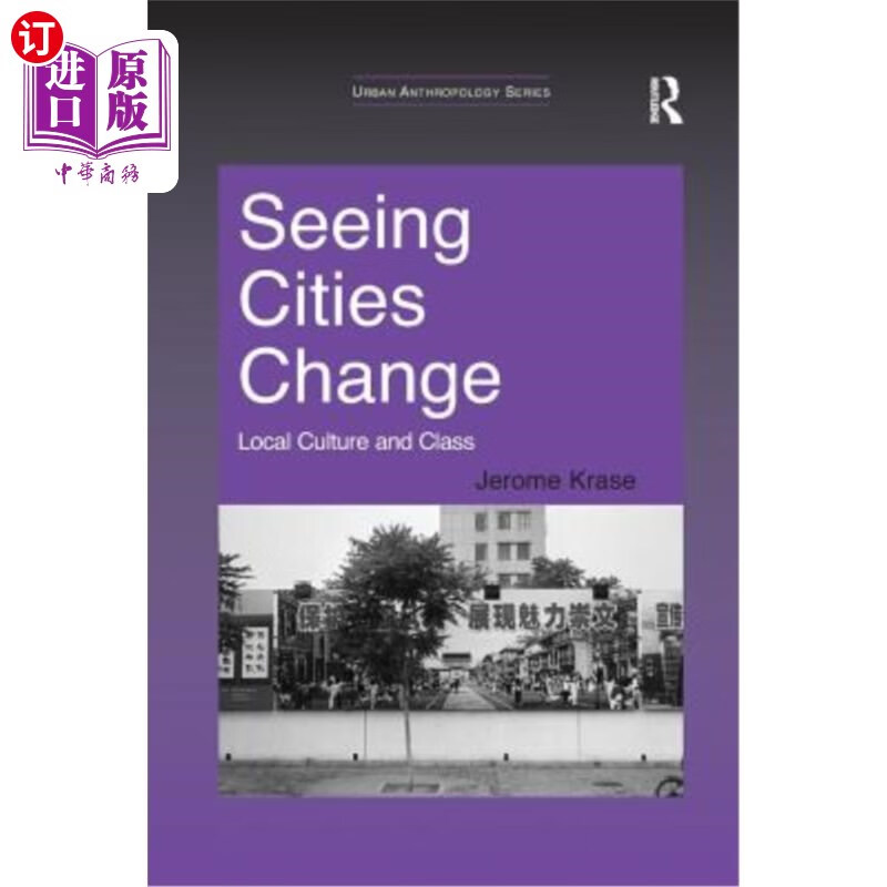 直订seeing cities change: local culture and class 看到城市变化