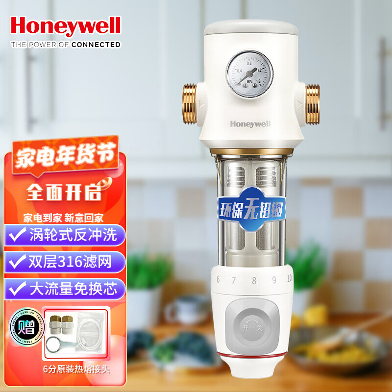 霍尼韦尔（Honeywell）前置过滤器 家用反冲洗全屋自来水中央净水器PFF51H19-EC PFF51H19-EC 前置过滤器