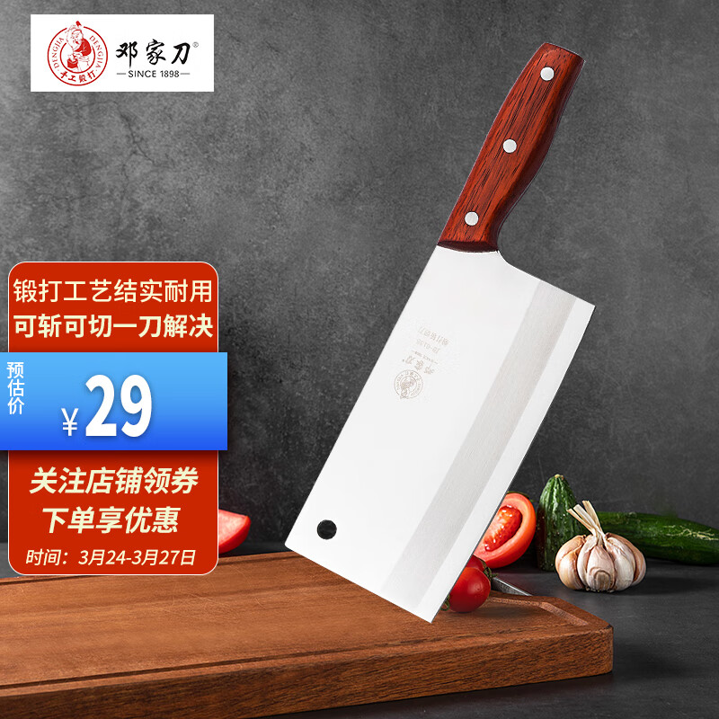 邓家刀 重庆大足4铬不锈钢锻打菜刀 红花梨木刀柄家用斩切菜刀 JB-6135高性价比高么？
