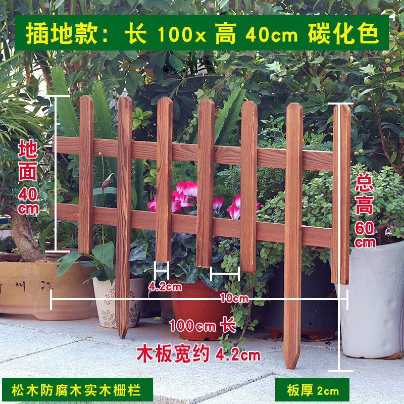 斗途園藝花園草坪防腐木柵欄護欄欄桿圍欄小籬笆欄柵裝飾庭院圍墻戶(hù)外室外 碳色100*40*60板厚20mm