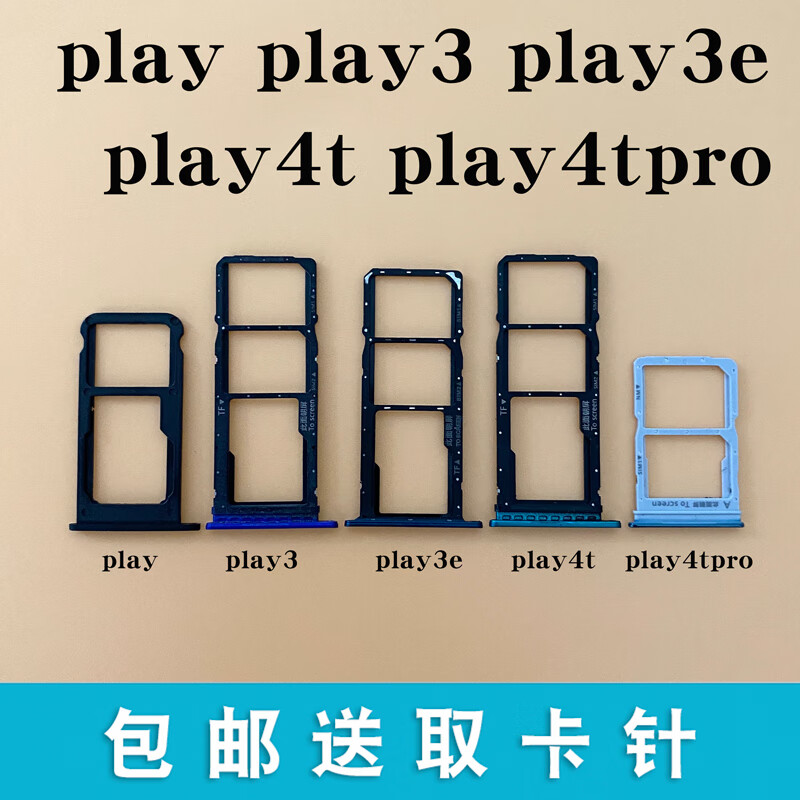 play3 3e卡托卡槽 play4t 4tpro 插卡套卡拖 荣耀play(极光蓝)