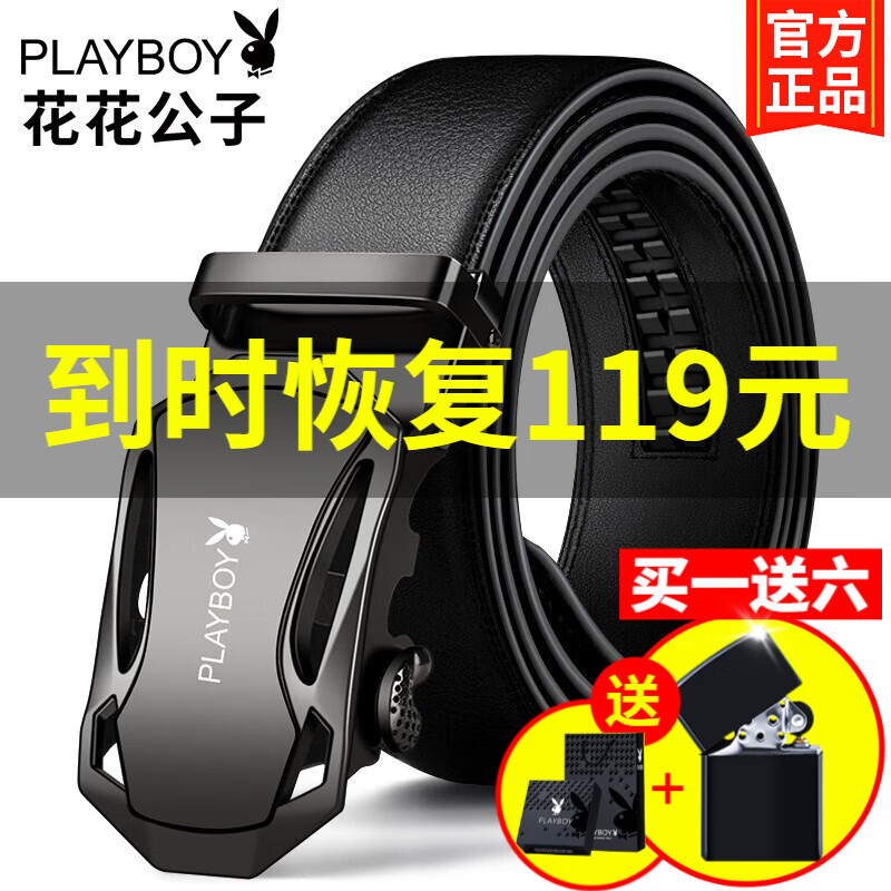 花花公子（PLAYBOY）皮带男士真牛皮自动扣腰带商务休闲时尚裤带生日礼物送男友礼盒 【经典时尚款亮面】使用感如何?