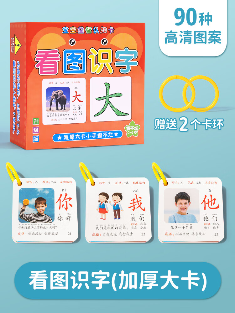 幼儿童识字动物卡片早教启蒙书认知看图识物宝宝认字数学益智玩具 玫瑰红色