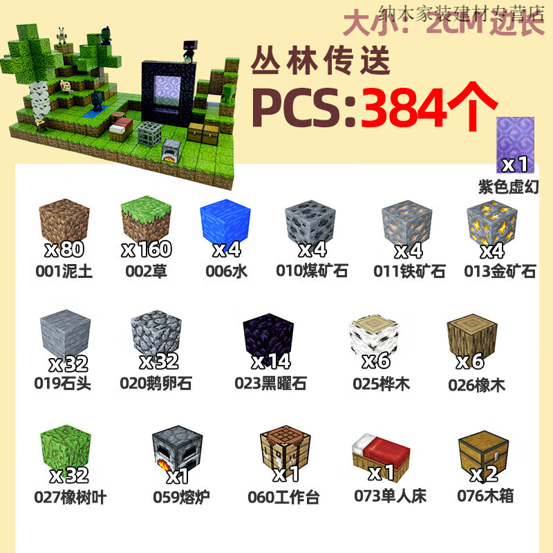 小米石我的世界磁力方块拼装磁铁积木拼装玩具男童迷你磁吸传门 丛林