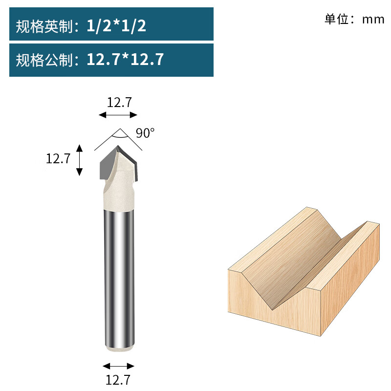 90度V型刀木工铣刀修边机刀头铝塑板开槽集成墙面折边圆底刀 1/2*1/2(12.7*12.7)V型刀