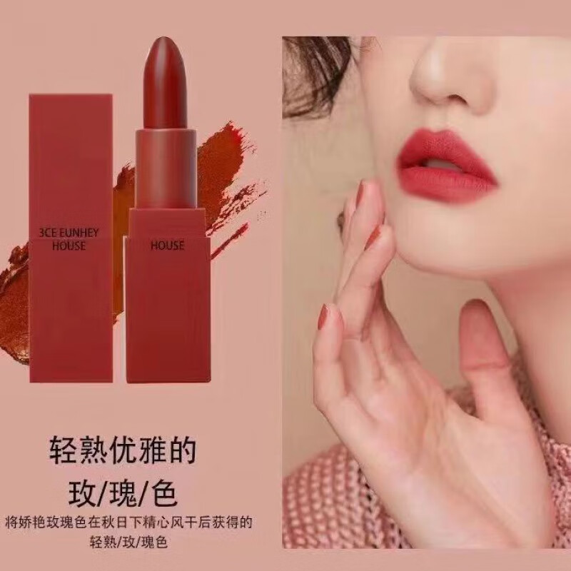 eunhye house口红不掉色保湿唇膏不沾杯哑光防水雾面学生 kh221玫瑰色