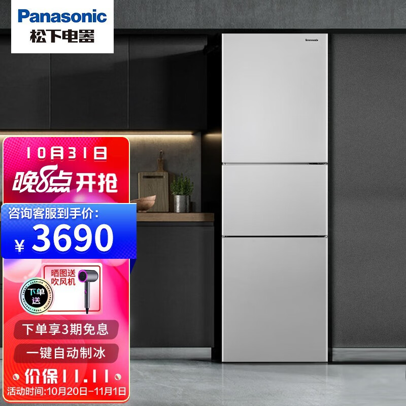 松下（Panasonic）冰箱怎么样？使用一个月感受分享！dmddhaszq