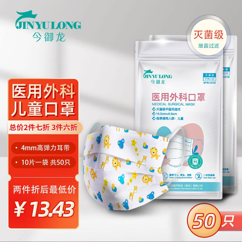今御龙口罩:价格走势、品质保障和用户评价