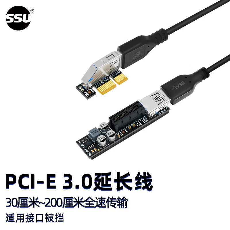 SSU 速速优 MINIPCI-E X1延长线 pcie3.0无线网卡扩展x1 x4 声卡转接线 X1转X1(适用接口被挡） 黑色线0.3米