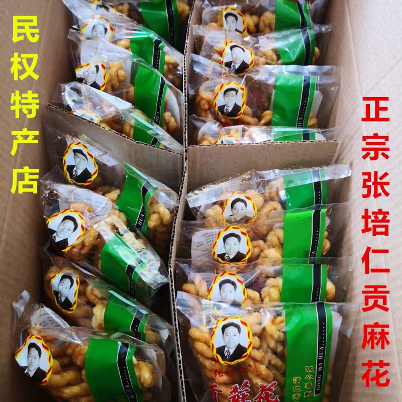 张培仁贡麻花 16袋 河南商丘民权麻花庄特产第八代传人张培仁贡麻花
