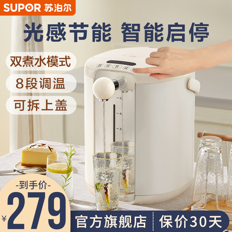 苏泊尔(SUPOR)电热水壶烧水壶恒温电热水瓶5L大容量保温调温电水壶 SW-50T101