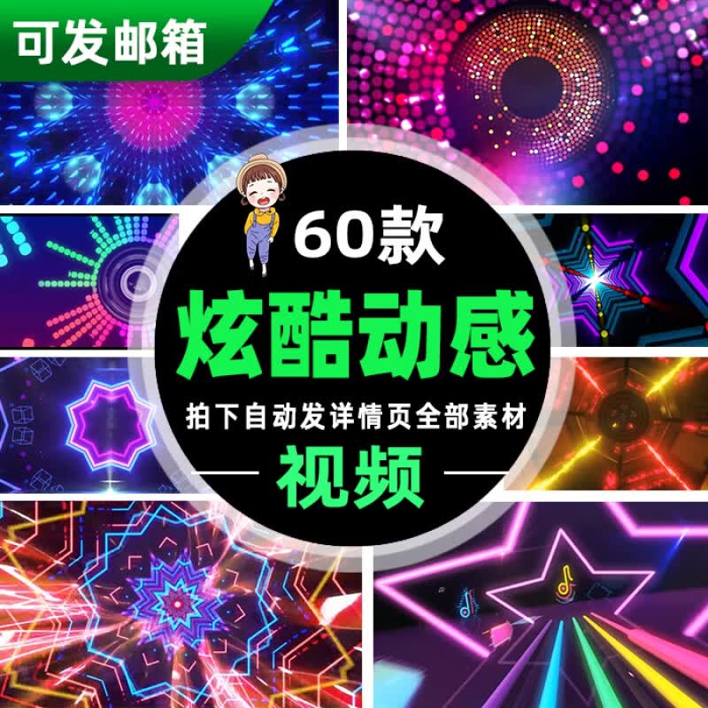 s63动感梦幻夜店节奏炫酷演出舞蹈大屏幕舞台高清背景视频素材