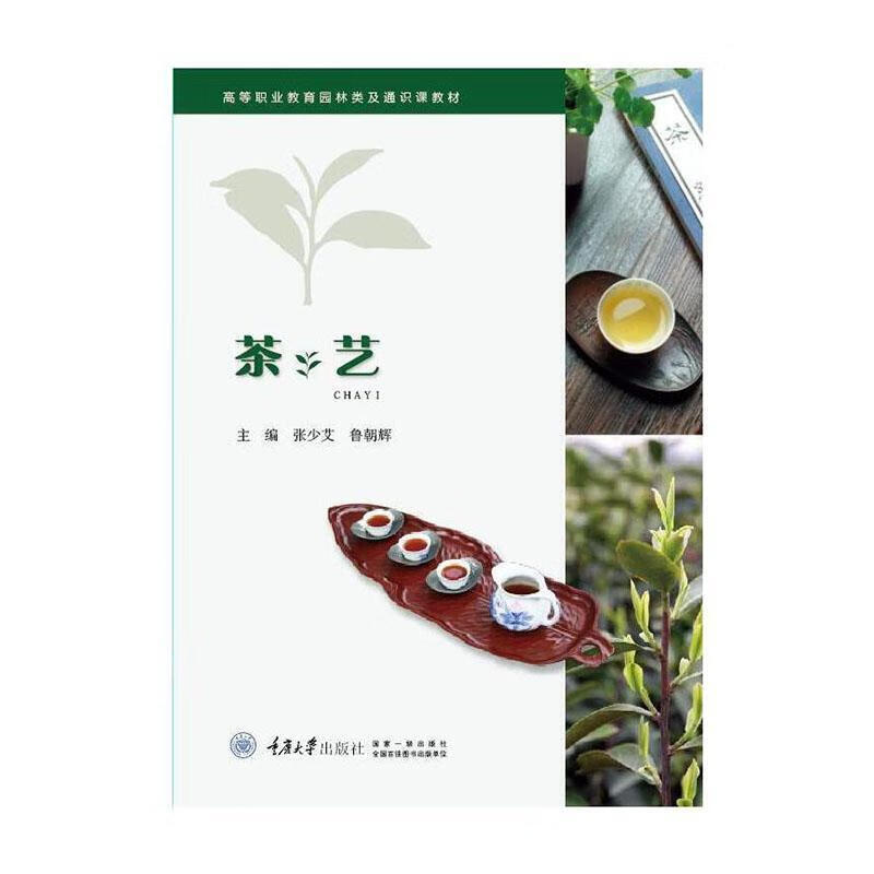 茶艺烹饪/美食 图书