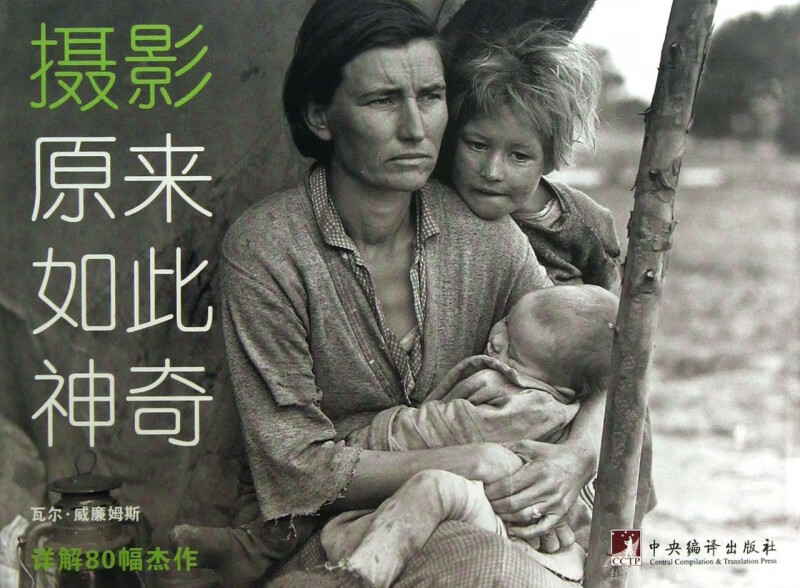 摄影原来如此神奇