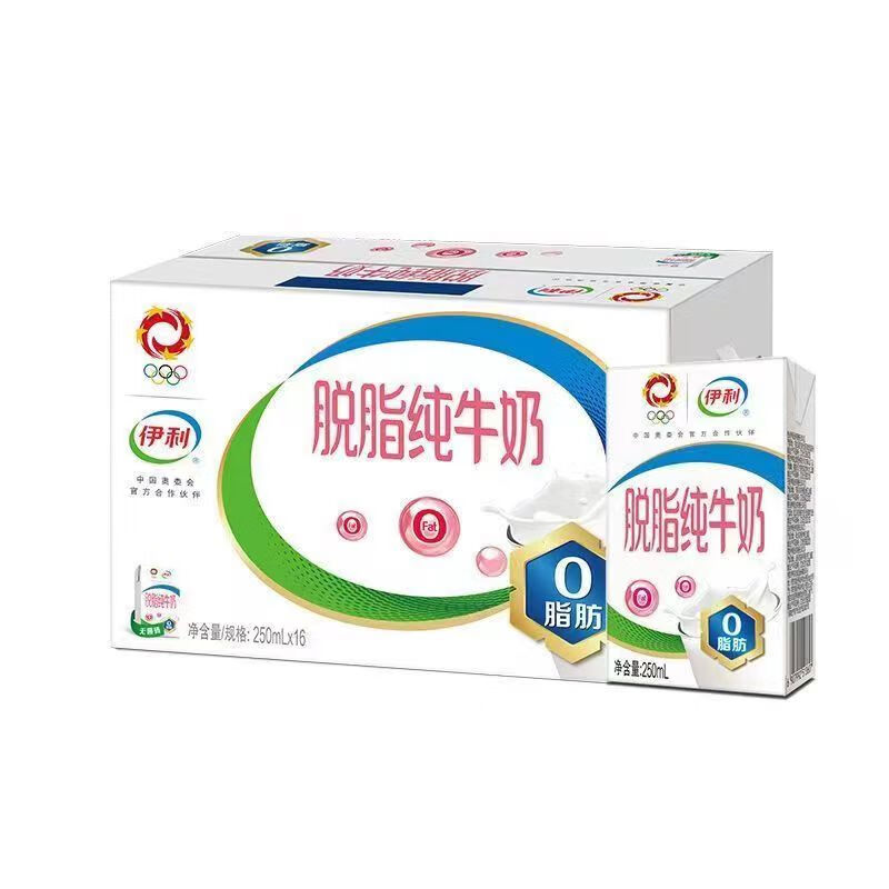 伊利脱脂牛奶250ml*16盒批发脱脂学生少年营养早餐奶 脱脂牛奶*16盒