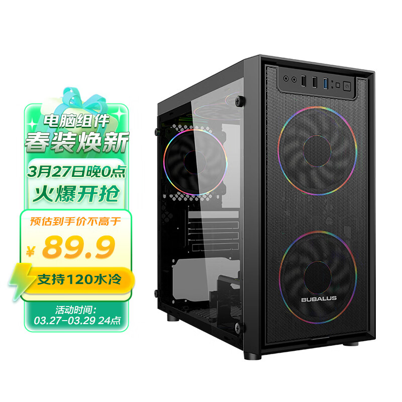 大水牛（BUBALUS）飓风 全侧透M-ATX家用游戏办公台式主机电脑机箱（横风直通/支持背线/U3/支持水冷）怎么样,好用不?