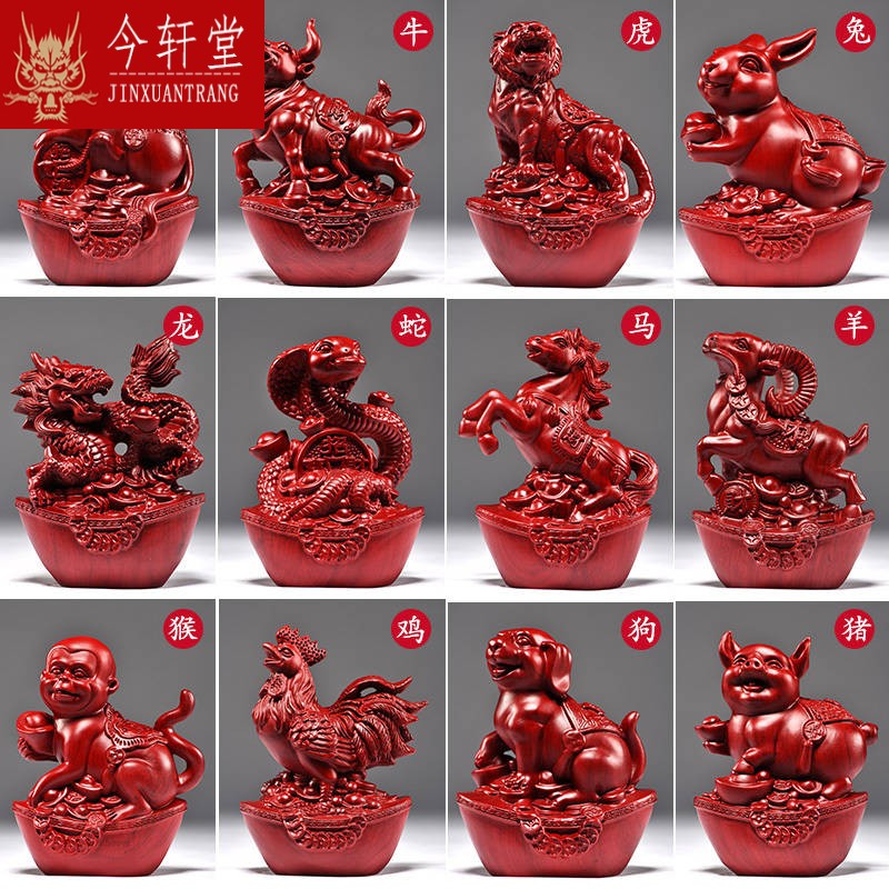 今轩堂红花梨木雕十二生肖摆件一套实木鼠牛虎兔龙蛇马羊猴鸡狗猪工艺