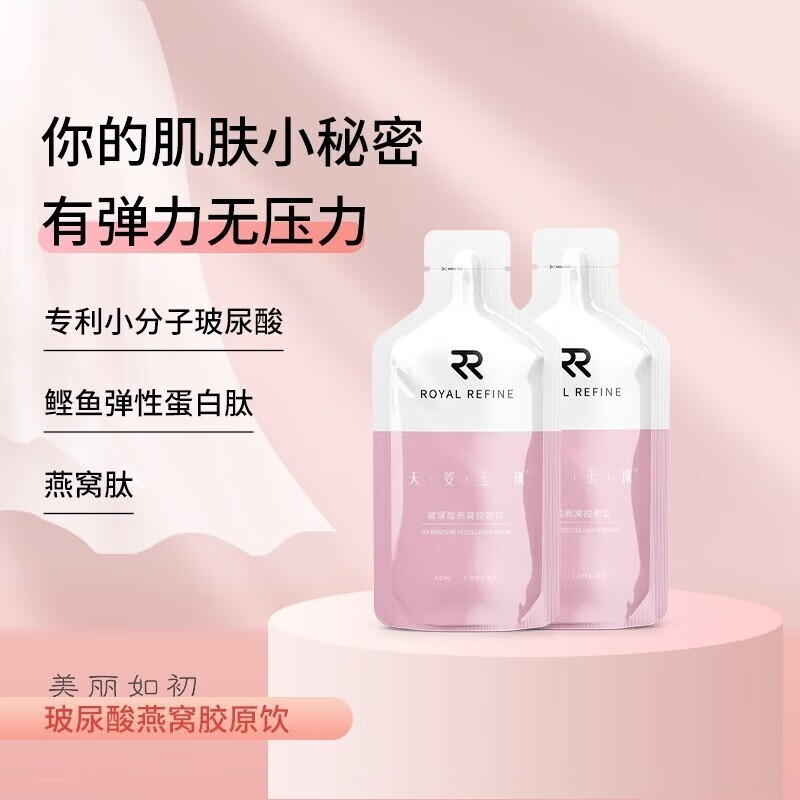 颐莲（RELLET）天姿玉琢燕窝胶原蛋白透明质酸钠 小分子肽 30ml*10袋\\盒