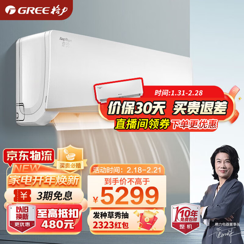 有没有人用过京韵空调？能分享一下使用感受吗？插图