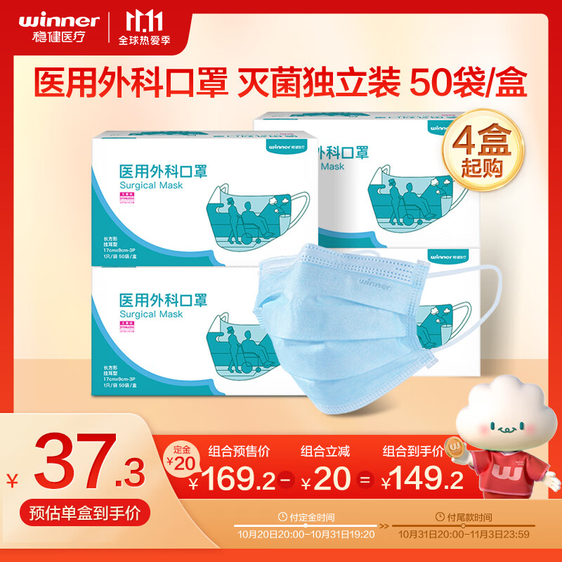 口罩推荐:稳健口罩的价格走势、销量趋势和产品评测