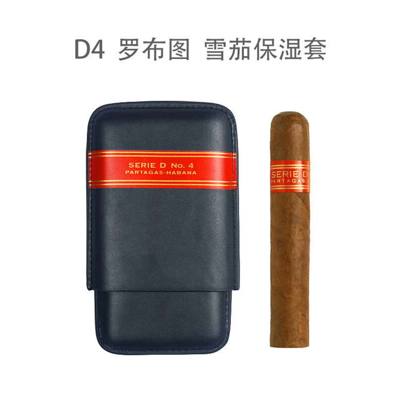 茄皇(cigarking) 茄龙雪茄保护套便携雪茄盒保湿出差旅行d4 罗布图
