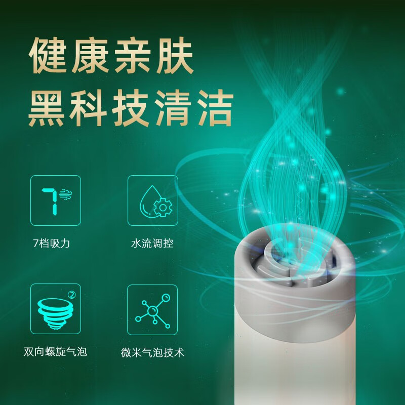 维莉wennil小气泡清洁美容仪去黑头仪神器黑头吸出器清洁毛孔洗脸仪家用电动黑头吸出器 2代绿（旗舰标准版）