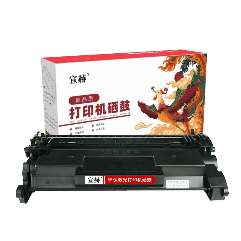 惠普m403dn,惠普m226dn 宣赫 cf228a 硒鼓 3000页 带芯片 黑色 适用惠普m403dn m427fdn m427