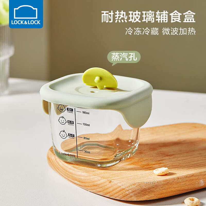 乐扣乐扣（LOCK&LOCK）婴儿辅食盒玻璃保鲜盒小宝宝蒸蛋碗分装盒冷冻储存罐可蒸煮辅食杯属于什么档次？