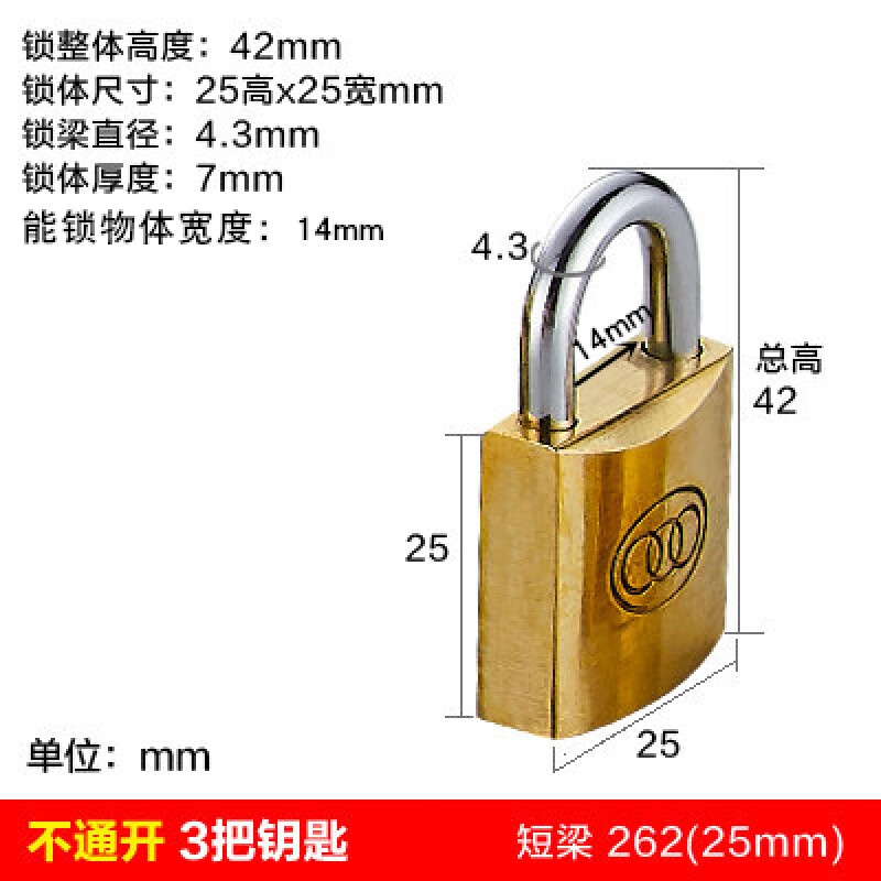 【闪电发货】三环锁室内门 三环锁铜挂锁通开互开同心锁仓库大门防盗