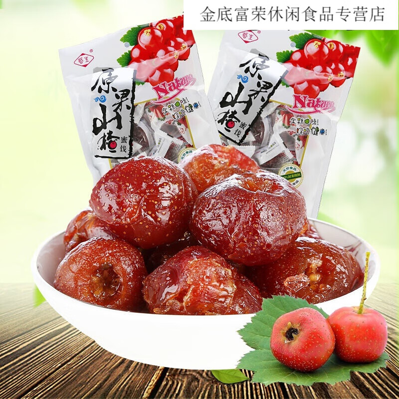 精选鲜果山西特产山楂蜜饯凉果98g-1500g消食办公小零食 208g山楂蜜饯