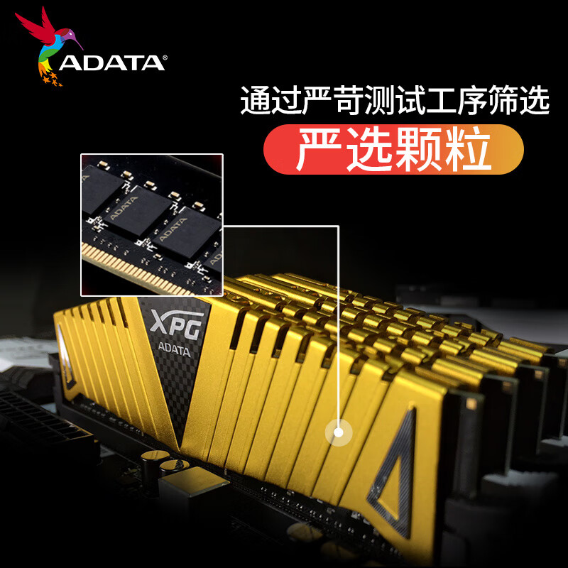 威刚（ADATA）XPG威龙Z1 DDR4 3200 8GB 金色台式机内存