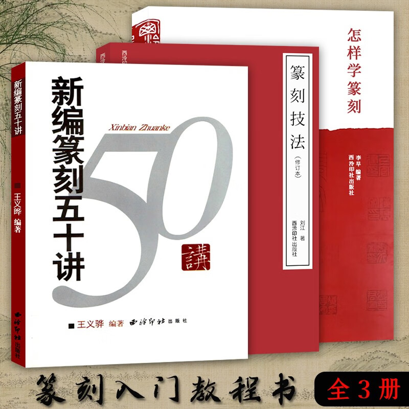 怎么查京东篆刻全网最低时候价格|篆刻价格历史