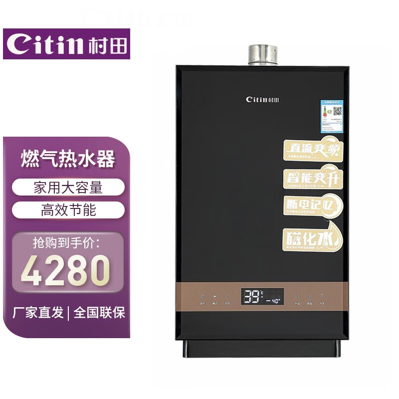 26-x8p天然气12t燃气热水器13升l家用热水器数码恒温强排天然气淋浴