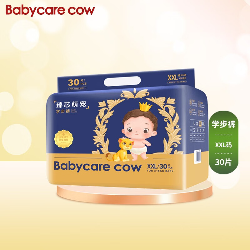 查婴童拉拉裤商品价格的App哪个好|婴童拉拉裤价格走势